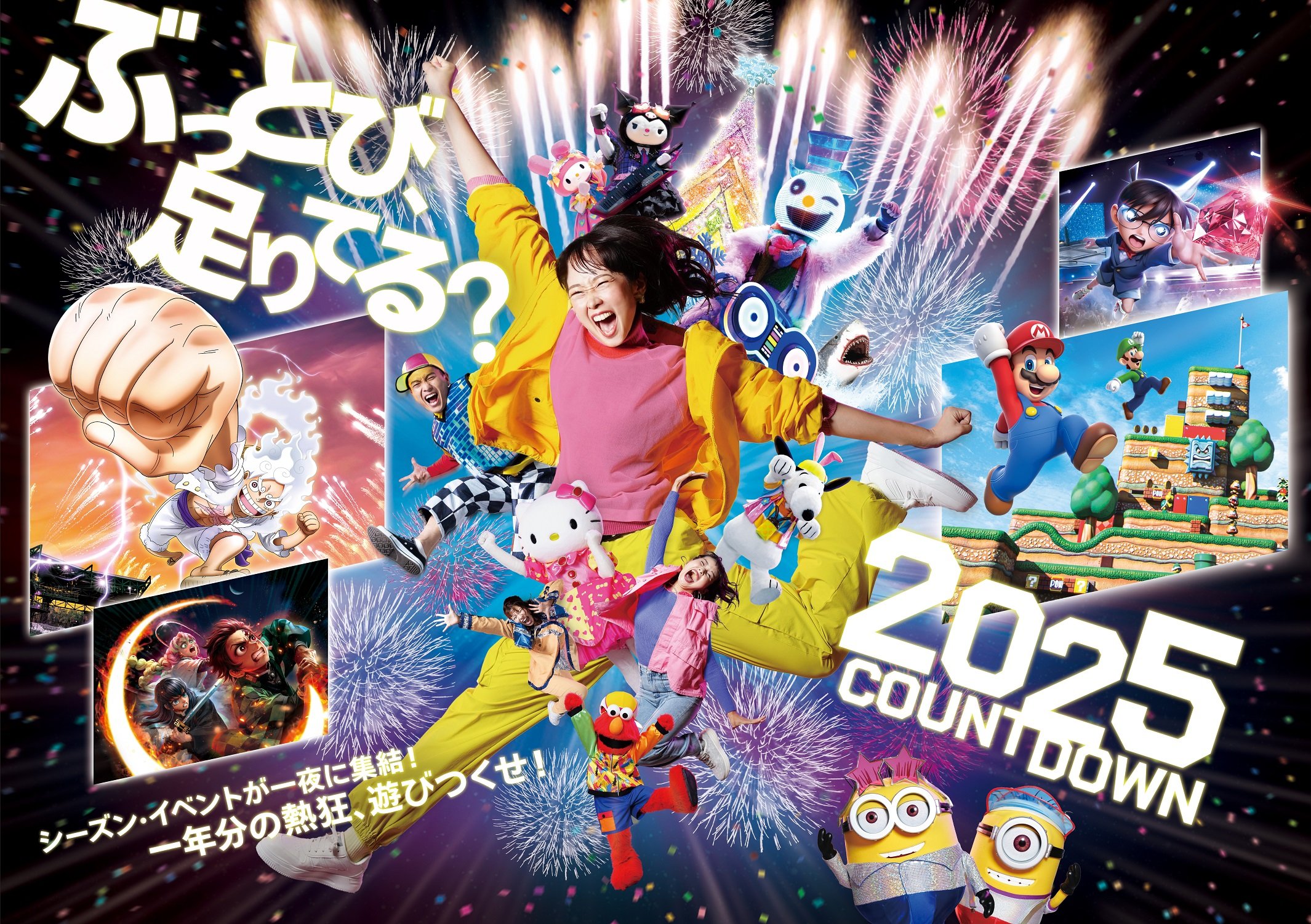 🎢 유니버설 스튜디오 재팬 이미지 15